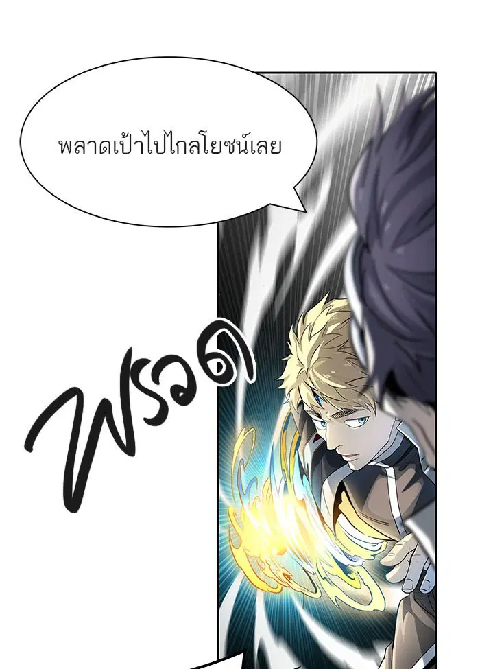 Tower of God ตอนที่ 521 หน้า 75