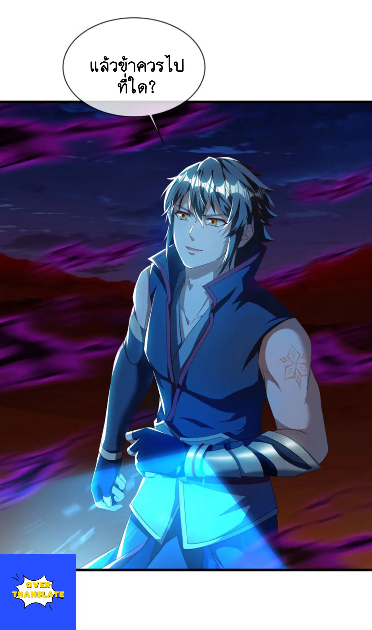 Peerless Battle Spirit ตอนที่ 626 หน้า 17