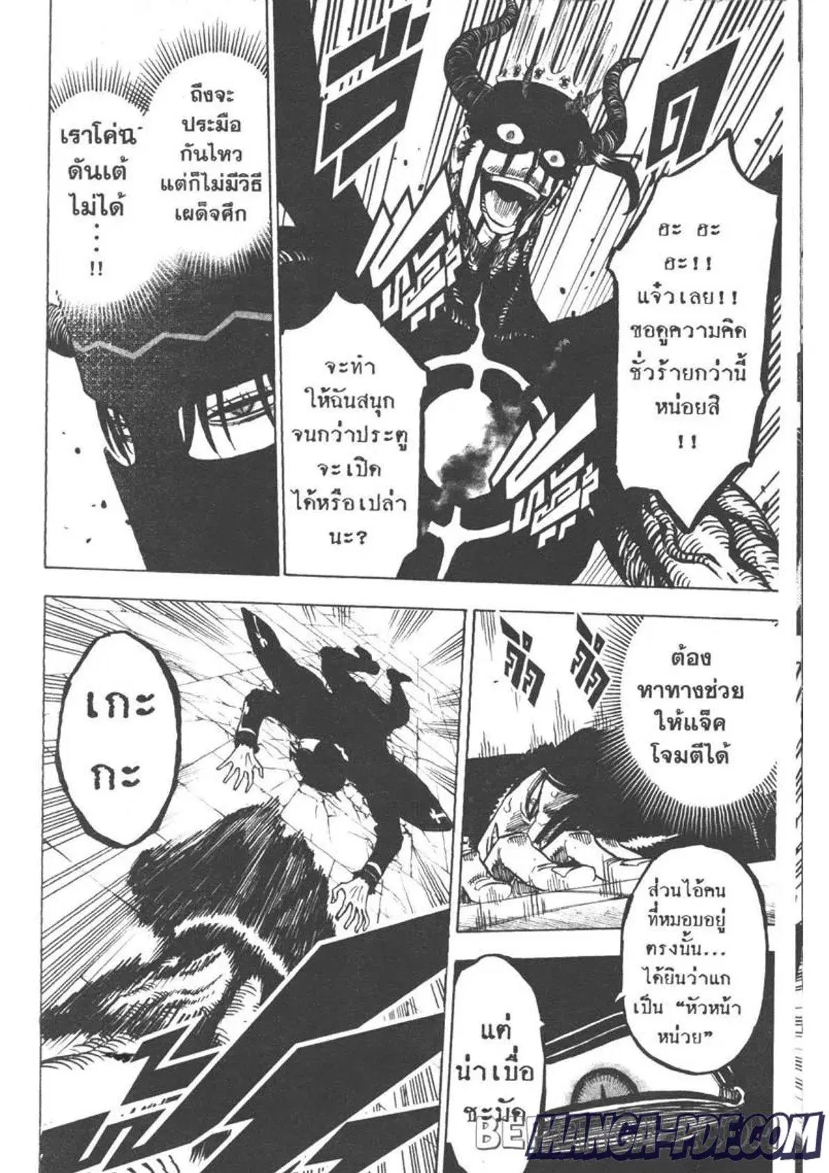 Black Clover ตอนที่ 278 หน้า 9