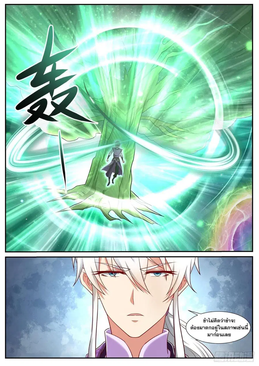 Rebirth Of The Urban Immortal Cultivator ตอนที่ 734 หน้า 7
