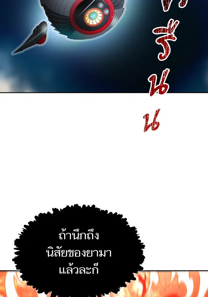 Tower of God ตอนที่ 579 หน้า 173