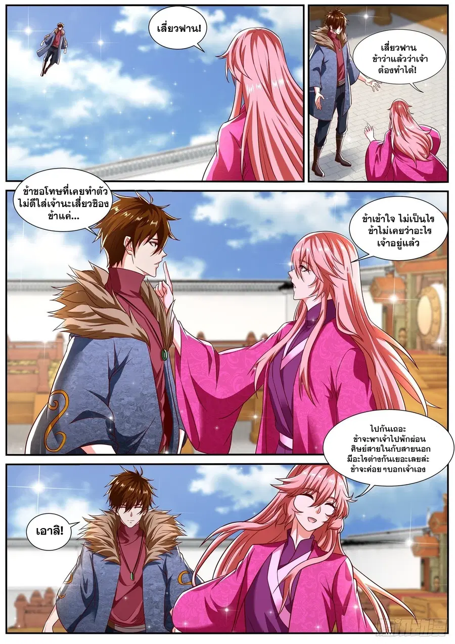 Rebirth Of The Urban Immortal Cultivator ตอนที่ 806 หน้า 11