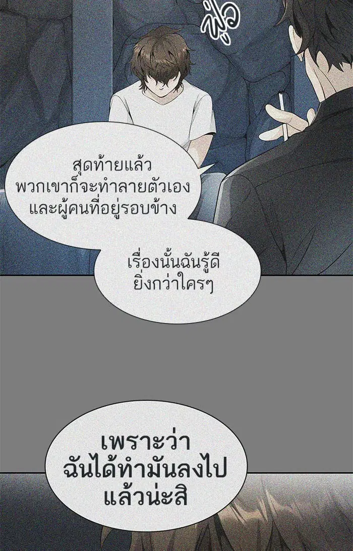 Tower of God ตอนที่ 490 หน้า 114