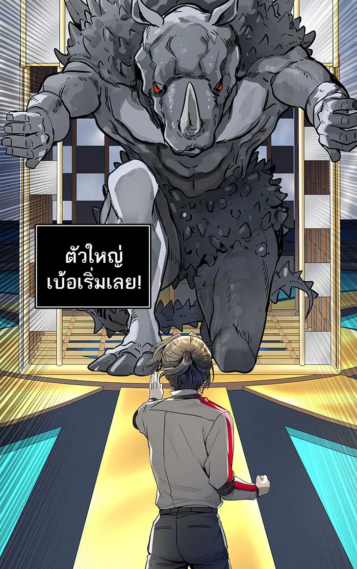 Tower of God ตอนที่ 494 หน้า 219