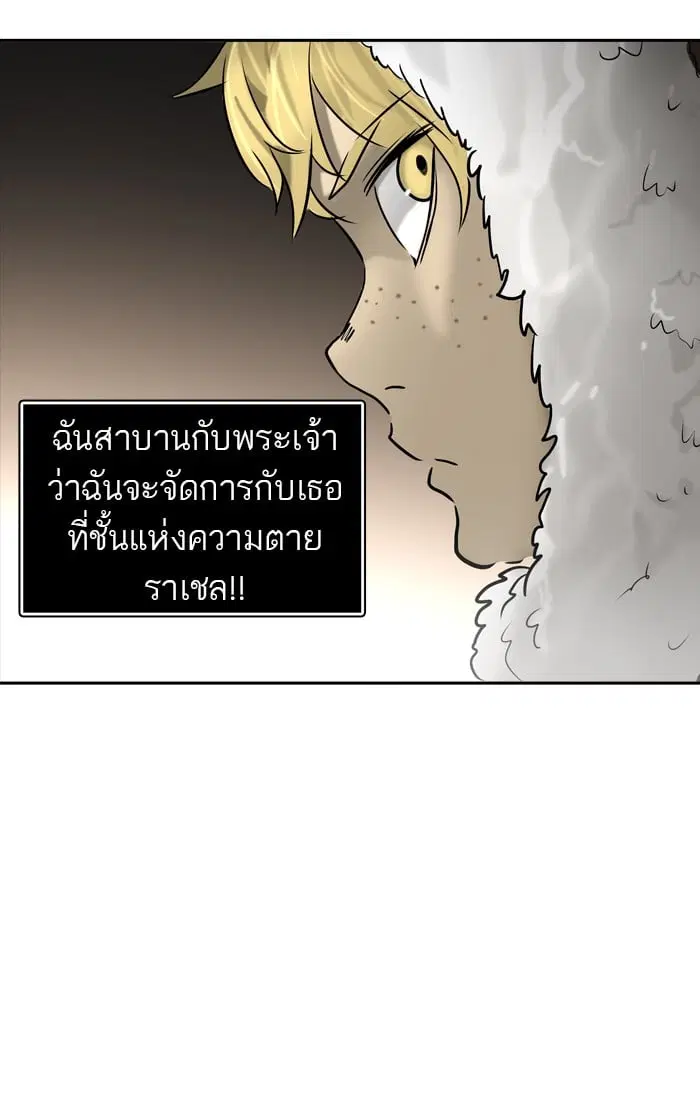 Tower of God ตอนที่ 311 หน้า 107