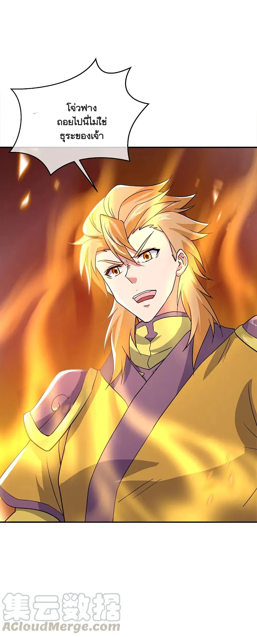 Peerless Battle Spirit ตอนที่ 299 หน้า 28