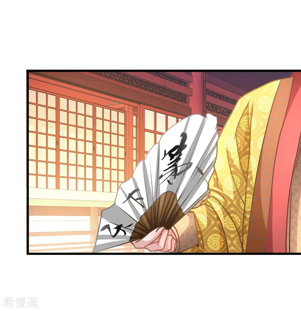 Sky Sword God ตอนที่ 15 หน้า 19