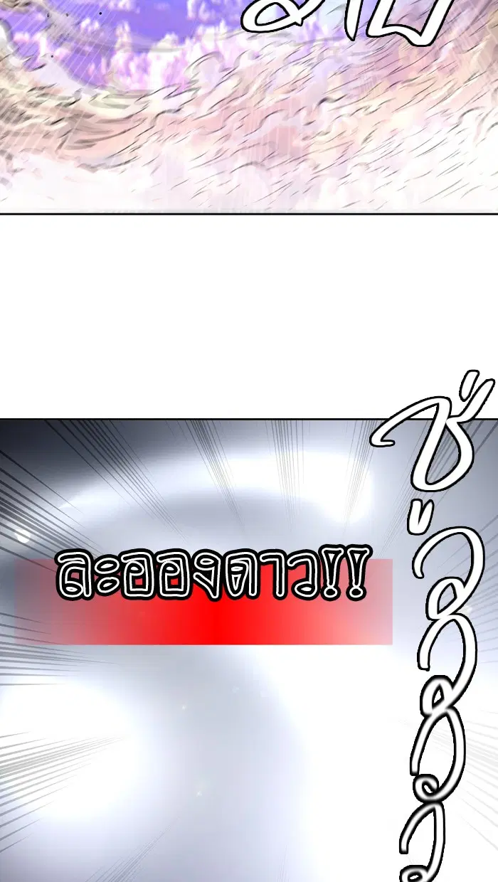 Tower of God ตอนที่ 414 หน้า 46