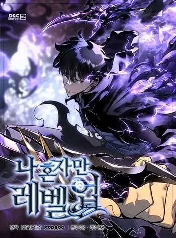 Solo Leveling โซโล่เลเวลลิ่ง